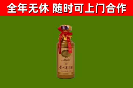 镇平县烟酒回收30年茅台酒.jpg