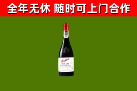 镇平县回收奔富红酒
